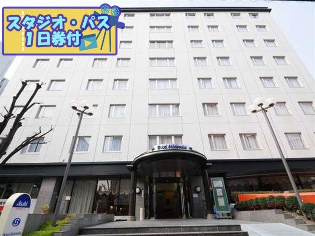 ■ＵＳＪスタジオ・パス1日券付（2日目利用）　JALで行く！　ユニバーサル・スタジオ・ジャパンへの旅　大阪市内ホテル　JR新大阪駅から近いホテル！　ホテル新大阪指定 2泊3日1