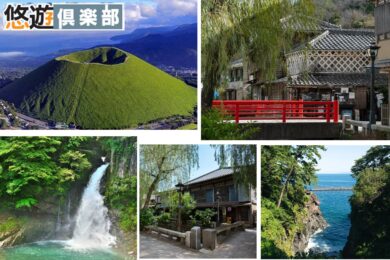 【広島駅・福山駅発着】四季を訪ねて散歩旅3日間～伊豆の大自然を満喫！ 開国の地・下田でジョン万次郎の足跡を辿る～1