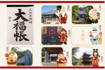 【岡崎発】＊日帰り昼食付き＊『三河　七福神めぐり』3