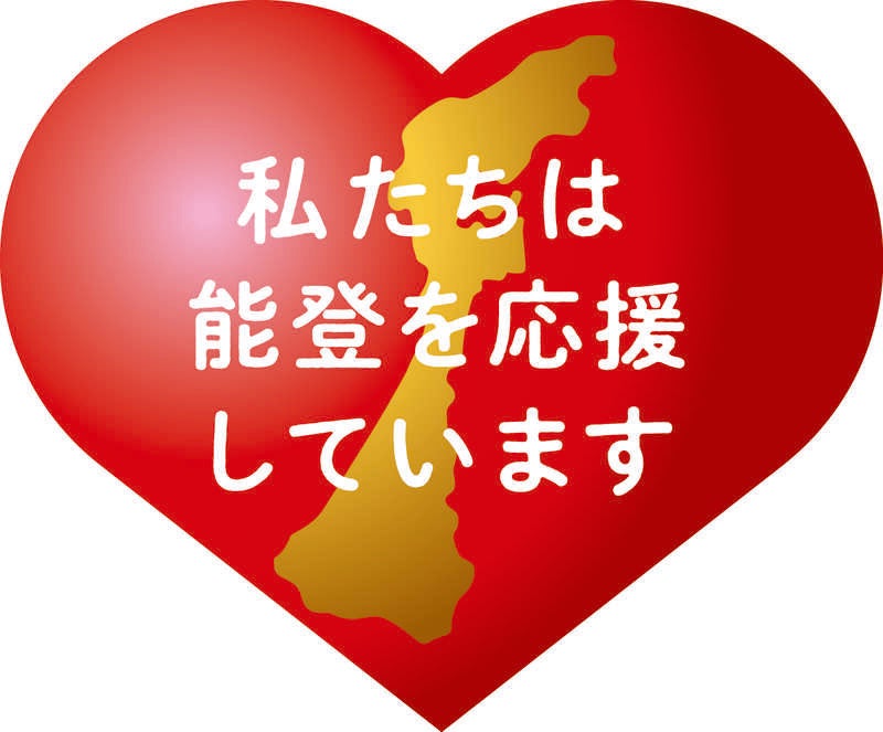 【富山県内発】 「旅して応援　能登団体旅行応援キャンペーン」対象　旅して応援！能登演劇堂読売旅行貸切イベントと花嫁のれん館3