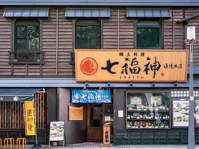 ■《夕食１回付き》〔道後 湯＆食☆ナイトパスたべてみん券〕松山空港利用　郷土料理や道後イタリアンが選択可能！夕食ミールクーポン＆道後温泉入浴券付♪　四国ホテルチョイス　2泊3日3