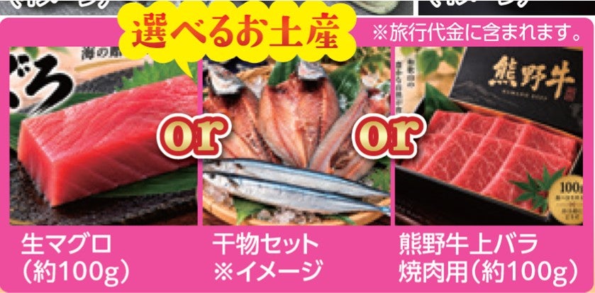 年末謝恩企画！白浜お買い物ツアー3