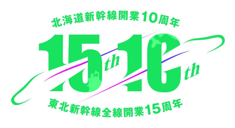 【秋田県・新幹線駅発】 北海道新幹線＆道南いさりび鉄道開業10周年記念！テツでてくてく函館さんぽ（2日間）1