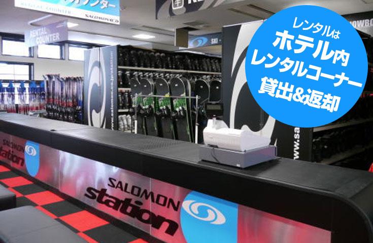 [新宿発]【往復バスで行く】朝発「ホテルグリーンプラザ上越」 2泊3日【滞在中リフト入場券＆ブランドレンタル(ホテル貸出)付】【夕食・翌朝食付】1