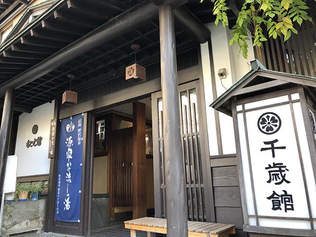 ■●夜発バス　野沢温泉　１２・１月出発セール　千歳館（2泊5日）1