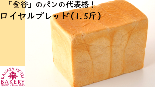 ＜Web割対象商品＞【キングツアーバス旅】世界遺産！日光のんびり散策&名産いいとこどり〔明大前・新宿発〕2