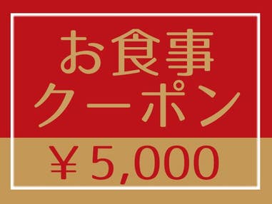 ■【那覇空港発】金沢市内の人気店・有名店でも使える！グルメチケット金沢美味Blue（5000円相当）付！ホテルは自由自在に組み合せ！金沢ホテル＆温泉チョイス2泊3日