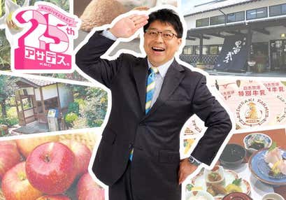 《第2弾》アサデス。KBC・25周年 宮本アナ激推し！よかバスツアー ～嘉麻の魅力体験旅～