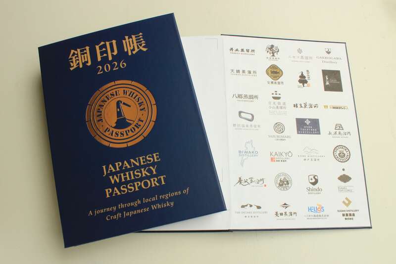 【大阪駅・新大阪駅・京都駅発】 《銅印帳》第１回ジャパニーズウイスキー蒸留所めぐりモニターツアー２日間1