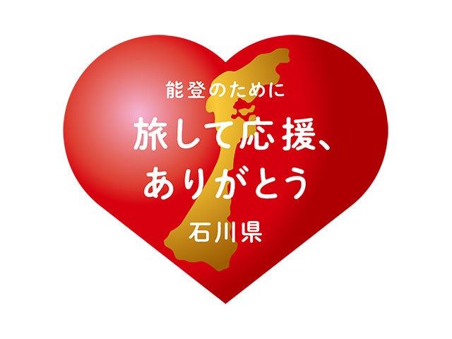 ◆名古屋発着◆【ジャンボマーチ／添乗員同行】今行ける能登　団体応援キャンペーン「花嫁のれん号」と「語り部列車」に乗る　和倉温泉に泊まる２日間3