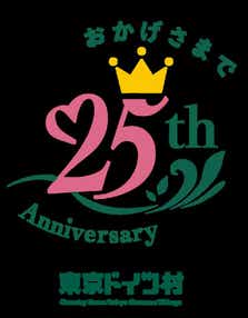 【神奈川県内・町田発】 東京ドイツ村ウインターイルミネーション&八天堂スイーツビュッフェ ☆25周年の感謝を光に込めて☆「東京ランタンフェスティバル開催」 日帰り