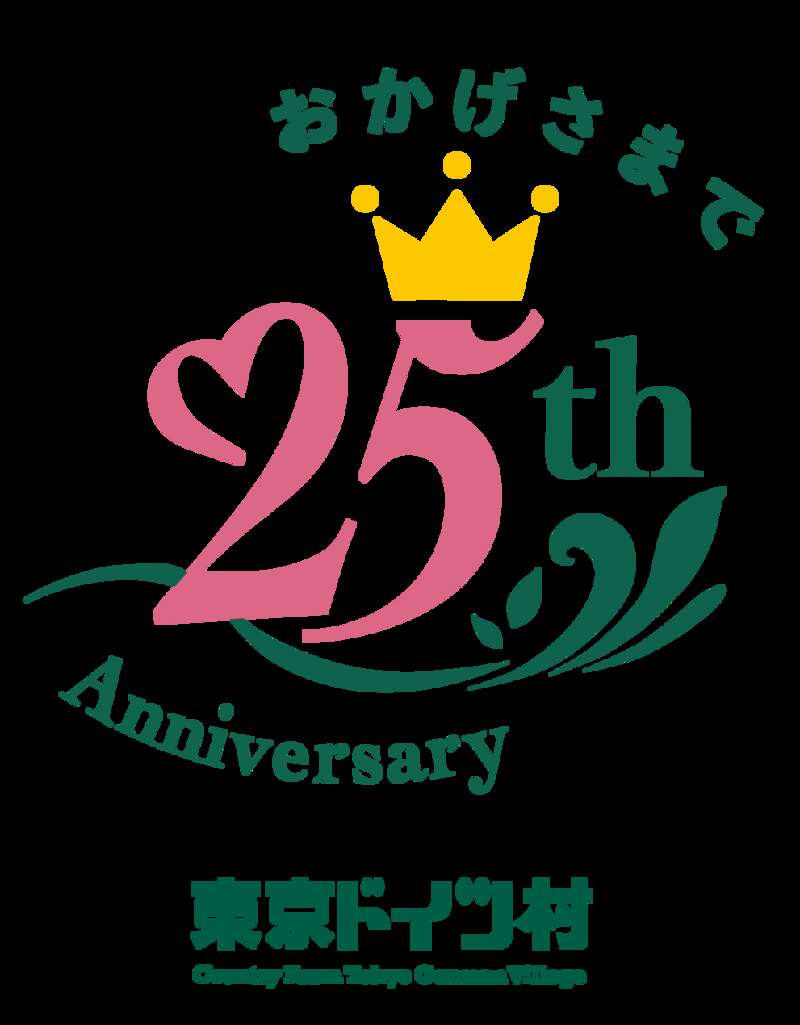 【東京都内発※町田を除く】 東京ドイツ村ウインターイルミネーション＆八天堂スイーツビュッフェ ☆25周年の感謝を光に込めて☆「東京ランタンフェスティバル開催」 日帰り1