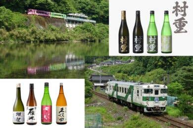【広島駅新幹線口発着／日帰り】周防酒蔵探訪 ～錦川清流線で納涼地酒飲み比べ～ 唎酒師・藤本順子氏の解説付き