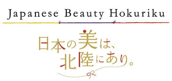 【佐賀県内・早岐/博多駅発】 新春!世界遺産「白川郷・五箇山」合掌集落と古都金沢3日間