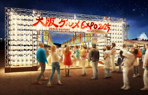 【和歌山駅東口発】 新名所！「大阪グルメEXPO 2025」・わくわくドキドキ！国内最長420ｍのつり橋体験「ダムパークいばきた」と万博記念公園　日帰り1