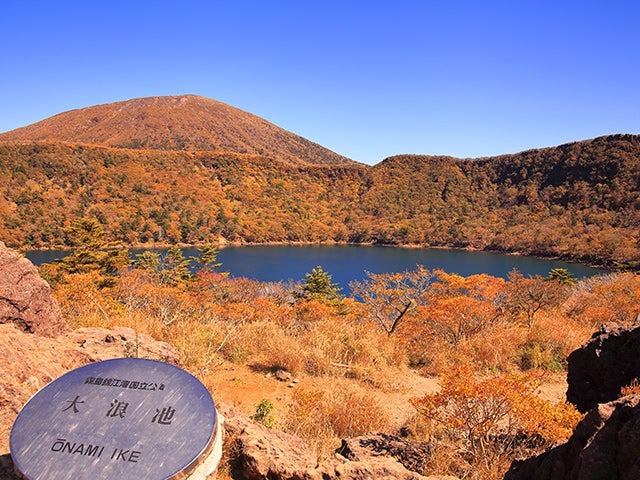名古屋発■２０２６年１１月２６日（木）■（個室）〔中級〕日本百名山と名峰を歩く旅　霧島山（韓国岳）・開聞岳・高千穂峰　２泊３日　♪名鉄の泊りトレッキング2