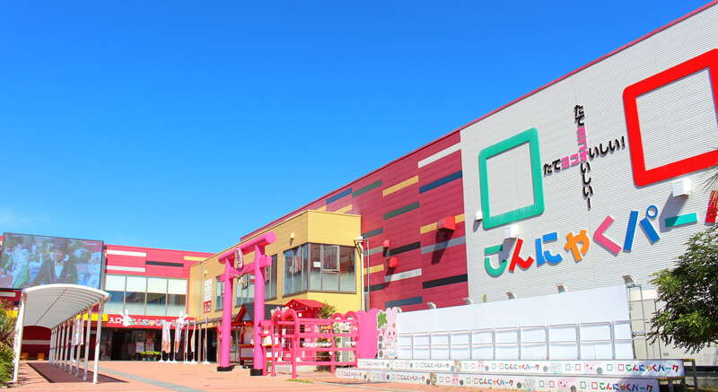 【栃木県内発】 大人気！大人が楽しい工場見学＆お買い物ツアー＆こんにゃく詰め放題体験　～ガトーフェスタハラダ工場＆こんにゃくパーク＆めんたいパーク群馬＆上里カンターレ～1