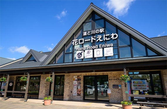 【札幌市内発】ぐるっと道の駅シリーズ♪北海道編｜思い立ったら道央圏へ！ガイド同行「道の駅」めぐり　Ａルート3