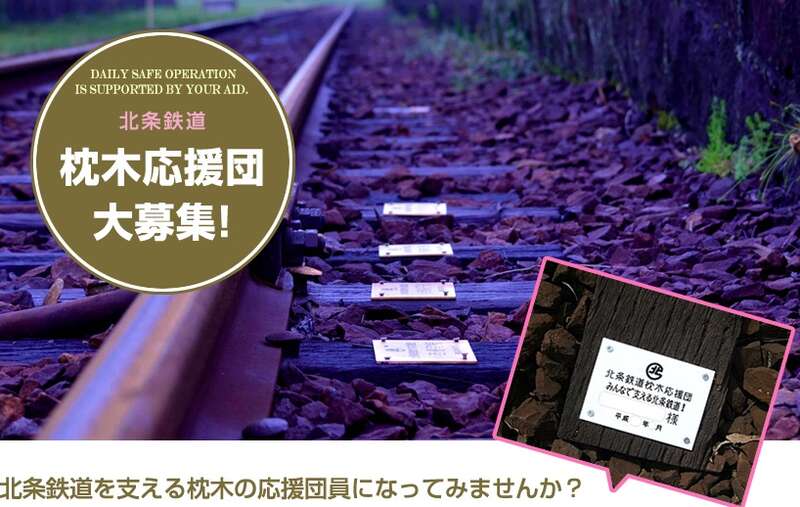 【新大阪・梅田発】鉄印集めの旅　京都丹後鉄道と北条鉄道　日帰り3