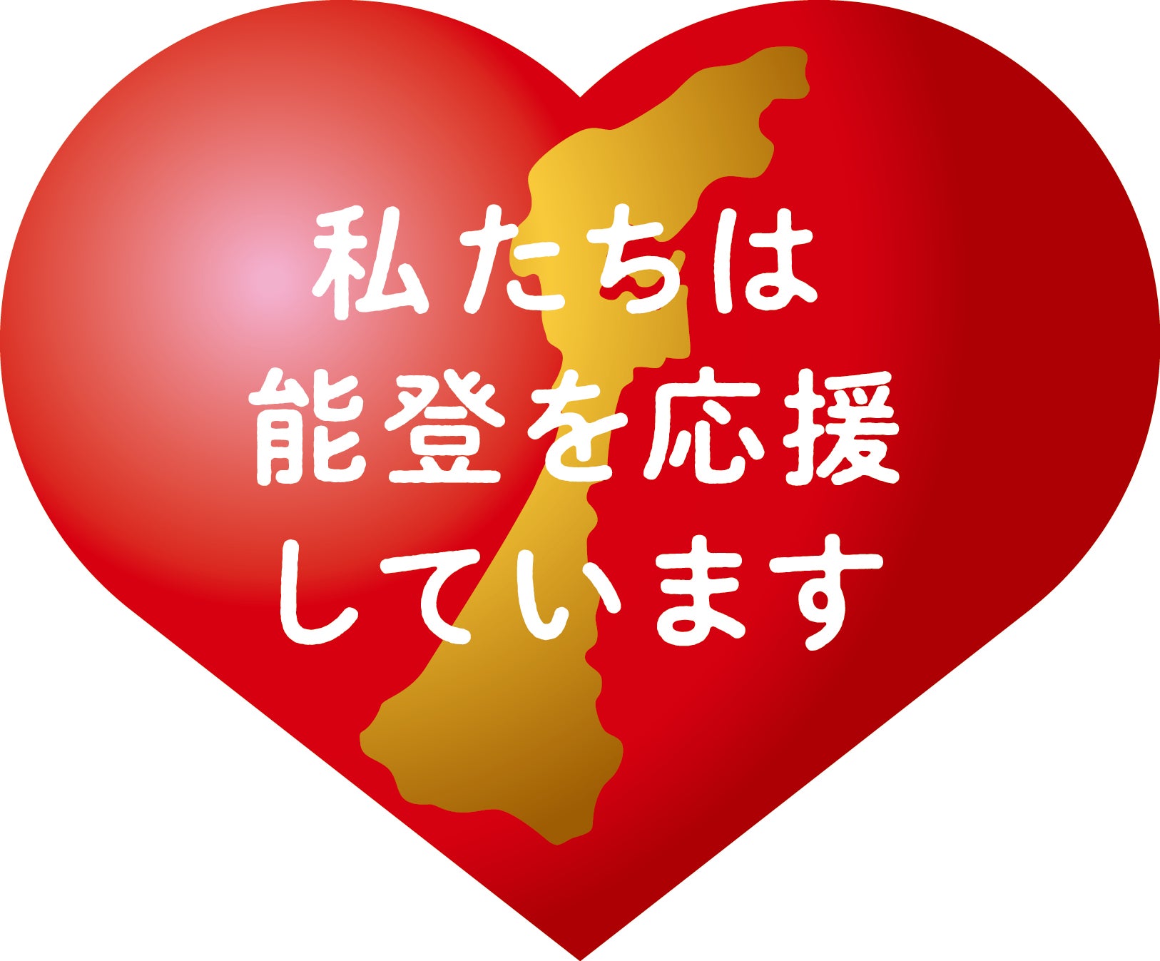 【広島駅・福山駅・岡山駅発】 「今行ける能登」団体旅行応援キャンペーン企画   加賀･越前 北陸グルメ食べ尽し3日間3