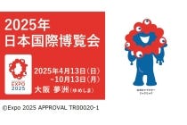 【岐阜・うずら・羽島発】＊日帰り食事なし＊『大阪・関西万博へ行こう！日帰りバスツア－たっぷり６時間』1