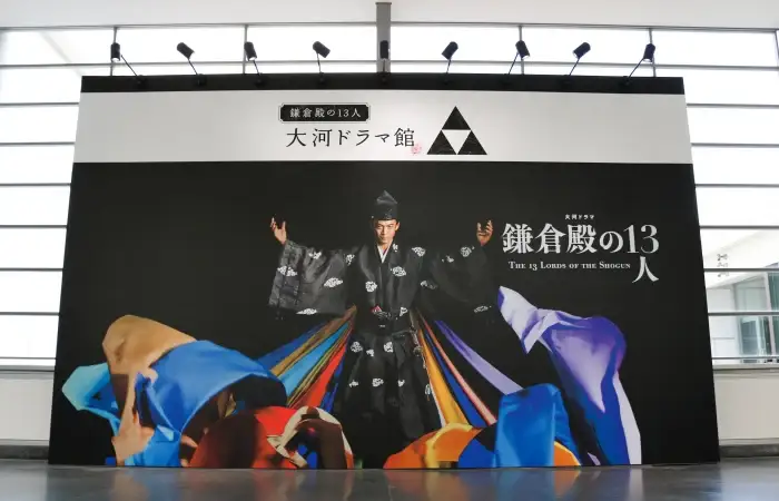 ≪かながわ旅割 『支払額5,000円』のお得ツアー≫ さらにクーポン2,000円付き!!【所沢発】 【歴史ガイド付き散策あり!!】大河ドラマ館と秋の鎌倉満喫ツアー 観光名所「鎌倉」を歴史ガイドと一緒に散策するオリジナル企画!