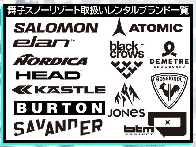 ■●【池袋西口発Aタイム】朝発日帰り 舞子スノーリゾート【滞在約6時間-6時間30分】3