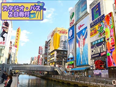 ■ＵＳＪスタジオ・パス２日券付　JALで行く！　ユニバーサル・スタジオ・ジャパンへの旅　関西のホテルから自由に選択！　関西ホテルチョイスプラン　3泊4日