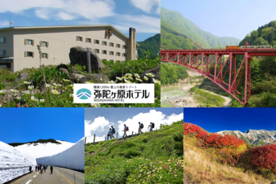【広島駅・福山駅・新岩国駅・徳山駅発着／新幹線利用】弥陀ヶ原ホテルに泊まる　立山黒部ｱﾙﾍﾟﾝﾙｰﾄと黒部峡谷ﾄﾛｯｺ電車３日間