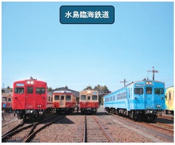 【広島駅新幹線口・福山SA発着/日帰り】水島臨海鉄道と井原鉄道 貸切乗車!車両基地見学&撮影会