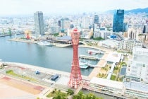 ◎WEB予約でリボンポイント３ポイント◎【岡崎発】＊日帰り昼食付＊『神戸中華ランチと神戸港クルーズ』3