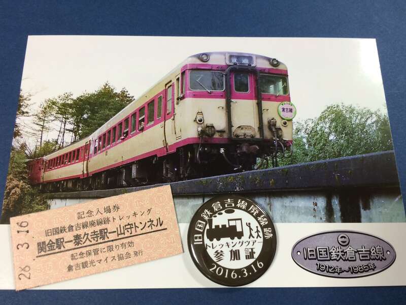 【岡山・倉敷発】 旧国鉄倉吉線・廃線跡ウォークと木谷沢渓流散歩・奥大山ブナの森工場　日帰り3