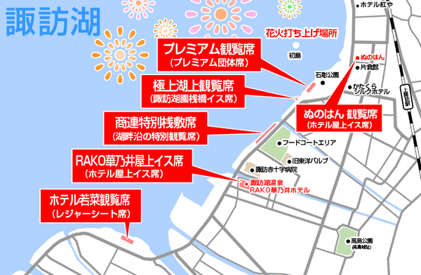 ★催行決定★お値下げしました♪[八王子発]≪湖畔から花火を鑑賞！≫打ち上げ数日本最大級「諏訪湖祭 湖上花火大会」日帰りバスツアー(商連特別桟敷席付プラン)2