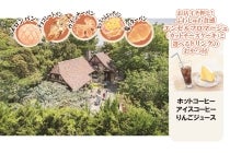 【岡崎発】＊日帰り食事なし＊『岐阜GURUMAN　VITAL（グルマンヴィタル）パンの森垂井本店で初めてでも楽しいパン作り体験とぶどう狩り＆ガラスの街黒壁スクエア散策』3