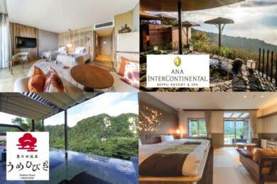 【広島駅発着/新幹線利用】≪バス1人2座席利用≫ ゆったり過ごす奥日田温泉 5つ星の宿とANAインターコンチネンタル別府リゾート&スパに泊まる3日間