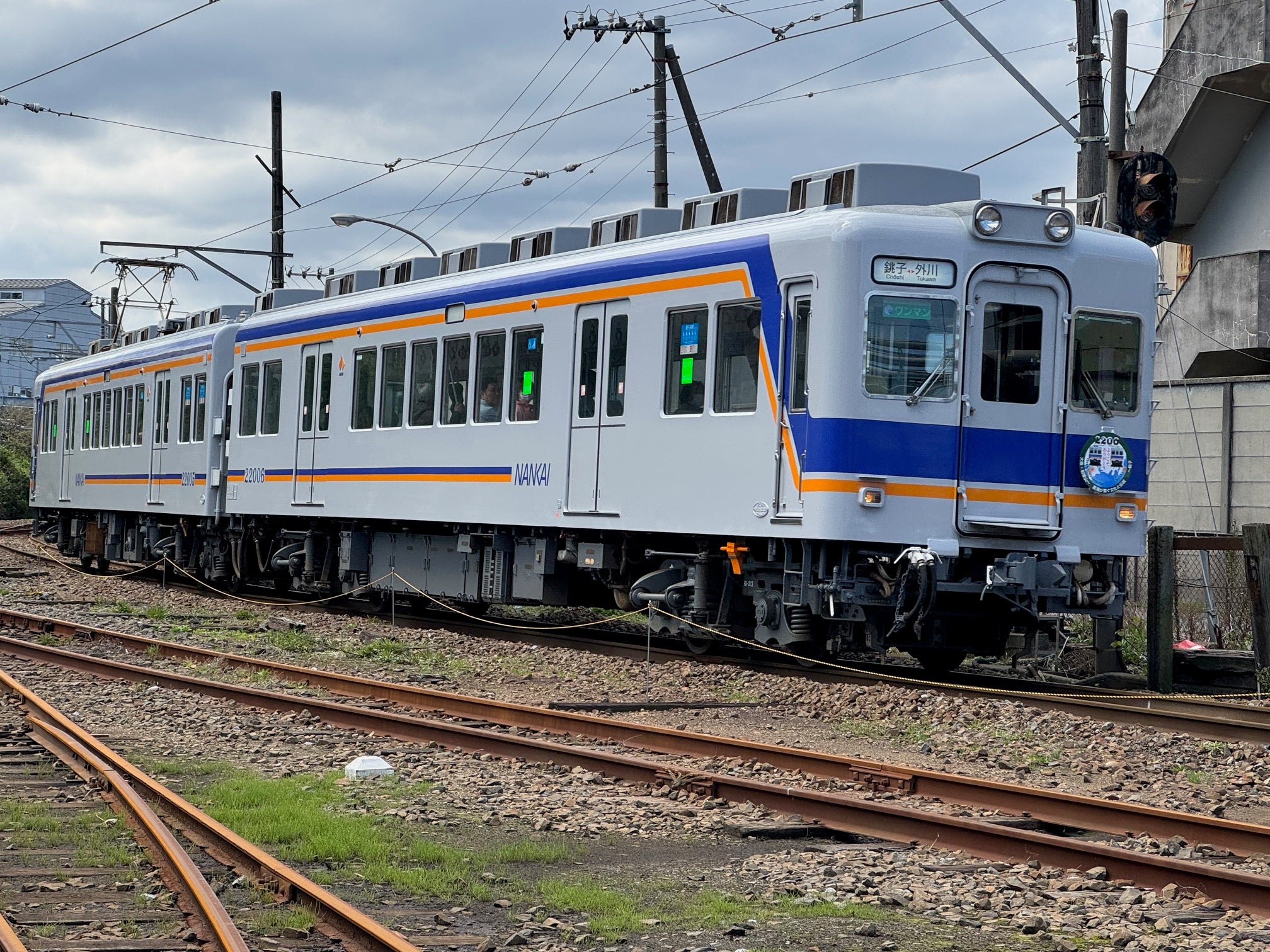 【八千代台発】 銚子名物！犬吠崖っぷちライン乗車と旬のいちご狩り＜コースNo.25-1123-C＞（京成トラベル）1