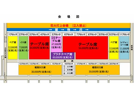 関東発 日帰り 大曲 全国花火競技会（イス席観覧／夕食付）2