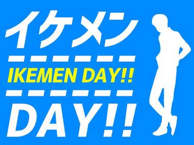 ■○【朝発日帰りオリオンライナー】天王寺・難波発 イケメンデー(出発日限定) グランスノー奥伊吹