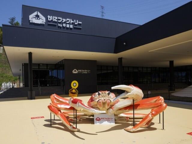 ■〈名古屋発〉年末のお買い物&練り物詰め放題&かに御膳の昼食付きバスツアー！2