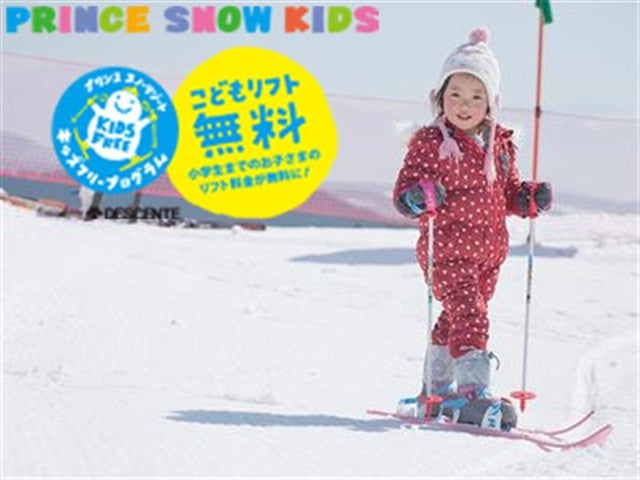 ■●【リフト券なし】夜発バス　妙高杉ノ原スキー場　美雪荘（1泊3日）3