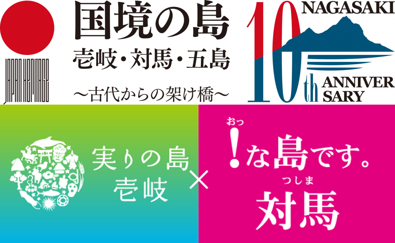 往復新幹線利用！初めての壱岐・対馬見どころ周遊3日間【新大阪駅発】3
