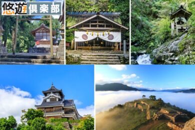 【広島駅・福山駅発着】四季を訪ねて散歩旅2日間～絶景の特等席 朝霧に浮かぶ 天空の城・竹田城 元伊勢三社と書寫山をめぐる～1