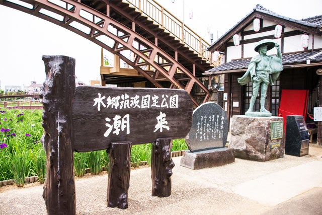 【新宿発】抹茶スイーツ＆メロン食べ放題付き♪アートホテル成田ランチビュッフェ！！水郷潮来あやめまつり＆成田山新勝寺ぶらり散策♪　日帰りバスツアー2