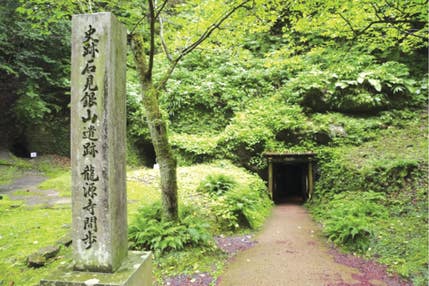 【広島駅新幹線口・不動院バス停・中筋（にしき堂前側道）発着／日帰り】四季を訪ねて散歩旅～石見銀山