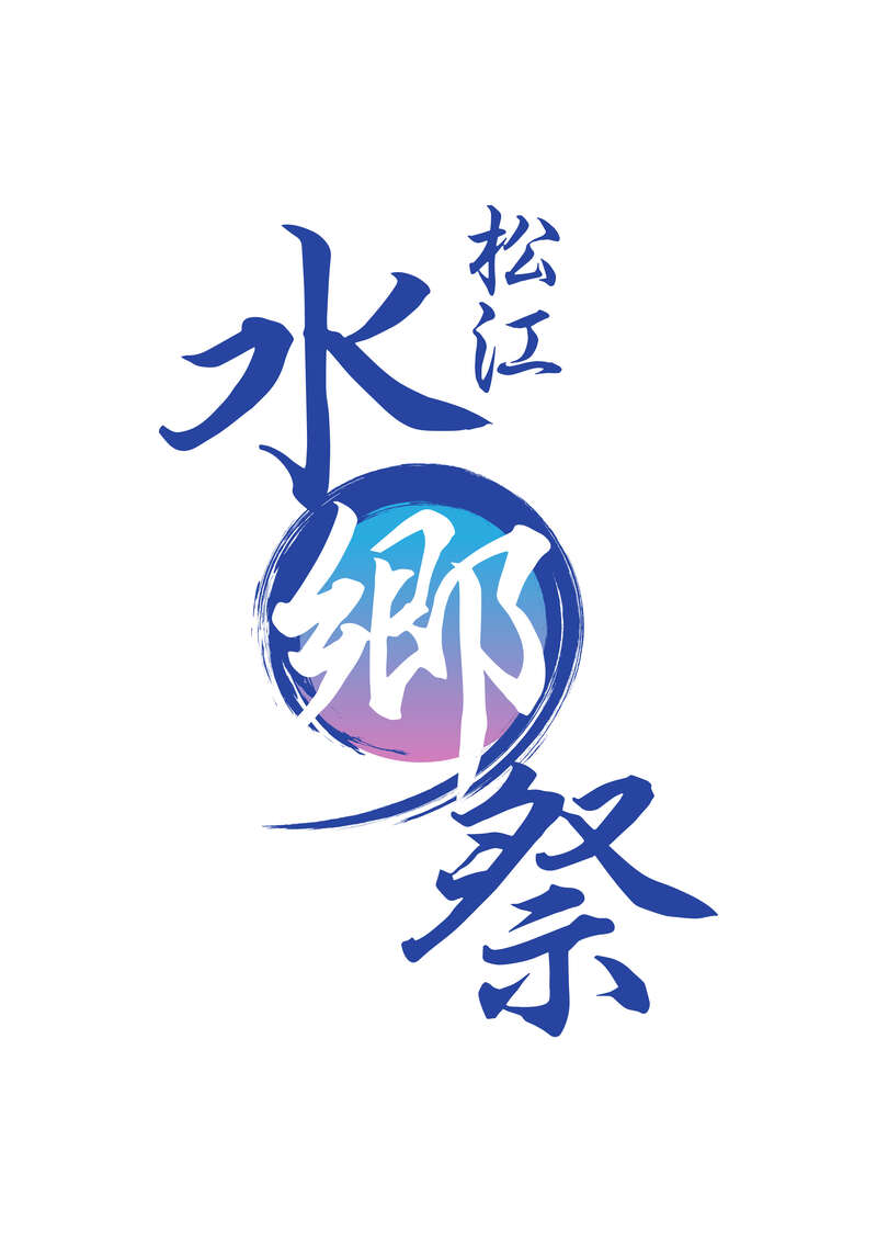 【梅田・京都ルート発】 西日本最大級規模の湖上花火！「2026松江水郷祭 湖上花火大会」観覧席(イス席付き）と蒜山高原＆木谷沢渓流さわやか紀行　2日間3