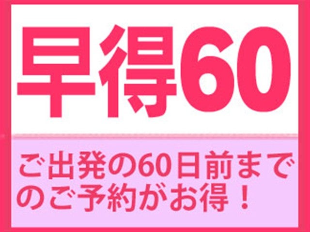 ■【50周年セール・早得60】一度は行ってみたい大人気の軍艦島【軍艦島上陸クルーズ半日ツアー付（初日の午後）】お１人様1,000円の館内利用券付 20㎡の洋室指定 朝食付 稲佐山観光ホテル1泊2日2
