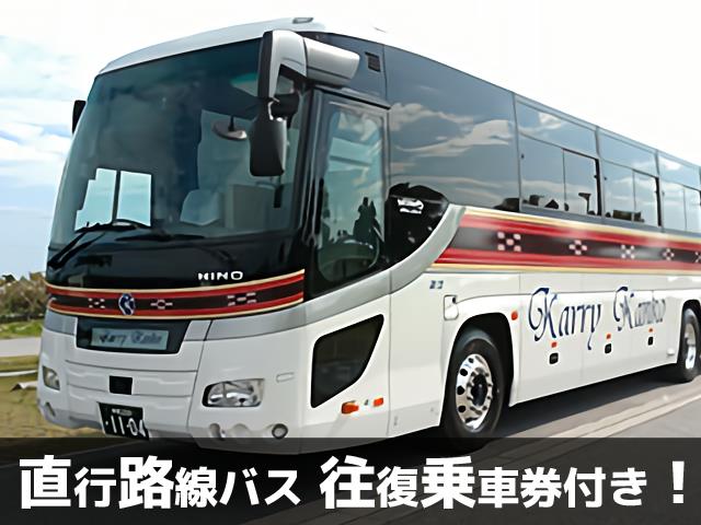 ■【石垣空港⇔市街地中心部（離島ターミナル）間の直行バス往復乗車券付！】組合せ自由自在の人気ツアー！石垣島・竹富島・西表島ホテルチョイスプラン3泊4日1