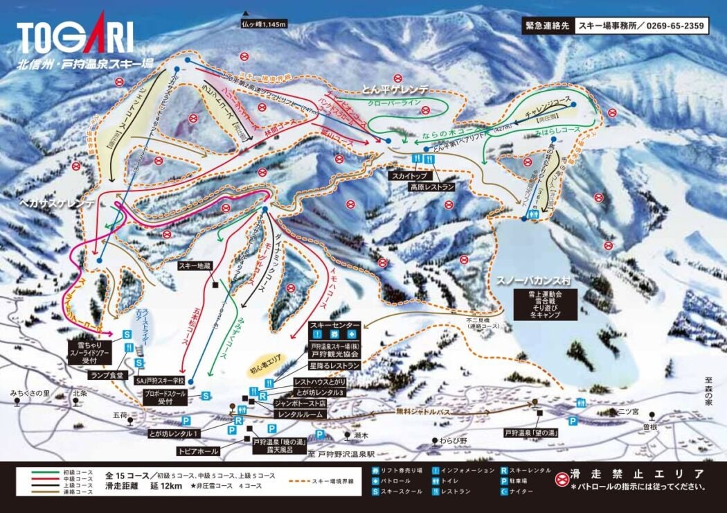 【西船橋・新宿】朝発　［戸狩温泉スキー場　リフト券付］戸狩地区　民宿・ロッジおまかせ２泊（滞在中利用ＯＫのレンタル付）＜２０２５－２０２６　ＪＡＭＪＡＭスキー＆スノボ＞1