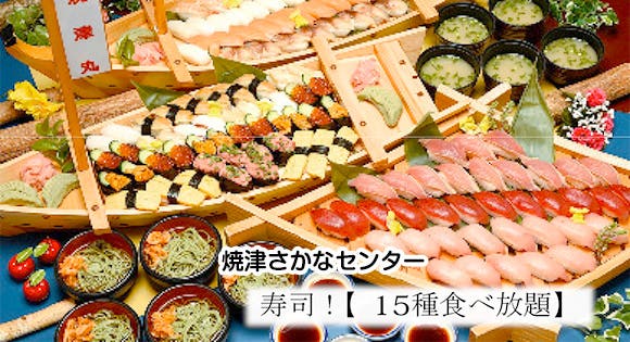 <新宿発・西船橋駅発>カモメで行く!ここだけの景色 三保松原超しの富士山を湖上遊覧で感動体験&すし食いねぇ!大漁!寿司15種食べ放題に!世界一長い木造歩道橋「蓬莱橋」&わさびの体験工場でお買い物も静岡満喫ツアー♪
