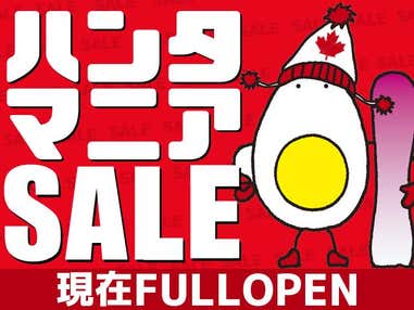 ■★集まれ!ハンタマニア《FULLOPENキャンペーン》★【柏流山発着】朝発日帰り ハンターマウンテン塩原【滞在約6時間20分】